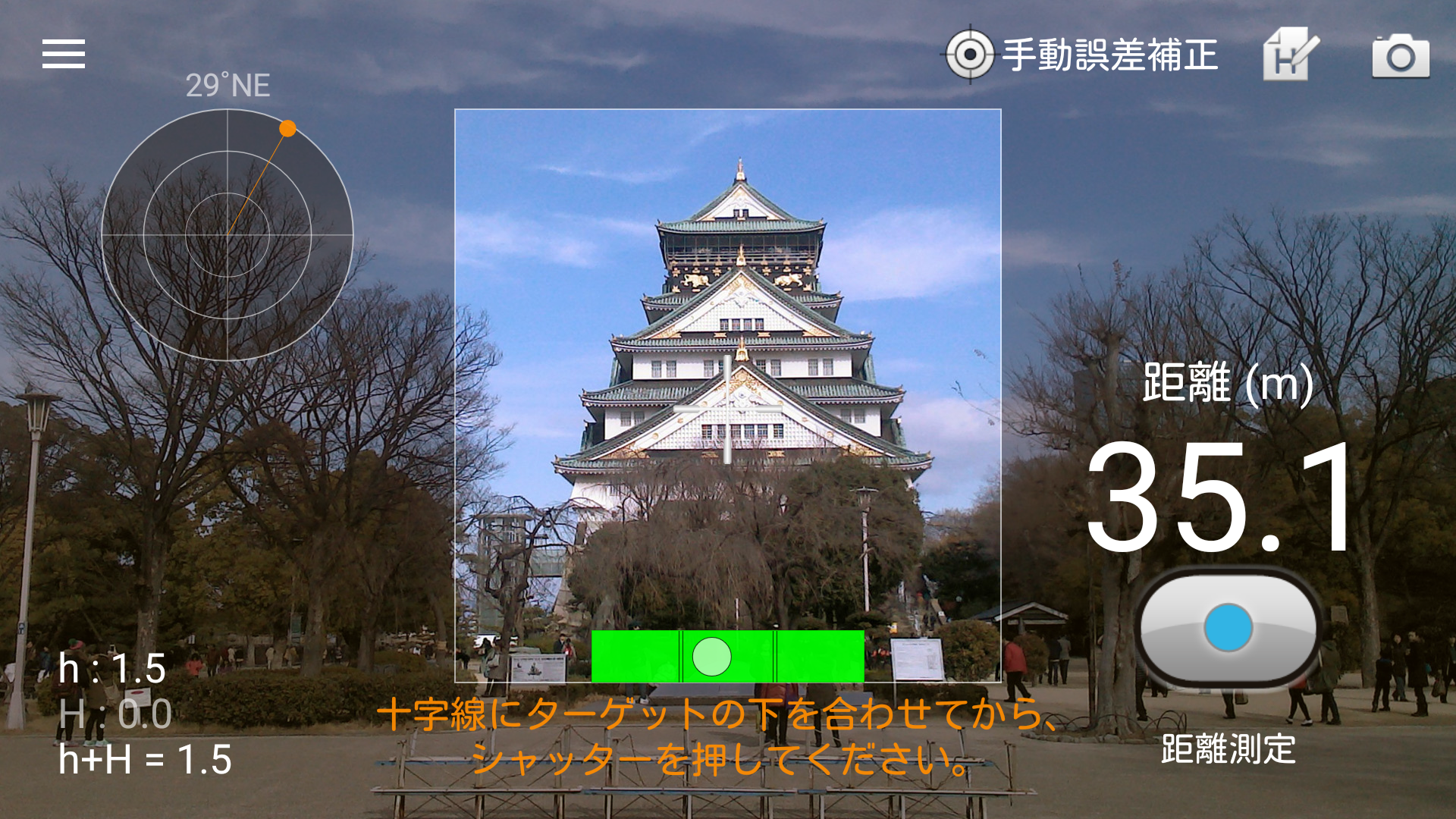 Android application Smart Measure screenshort