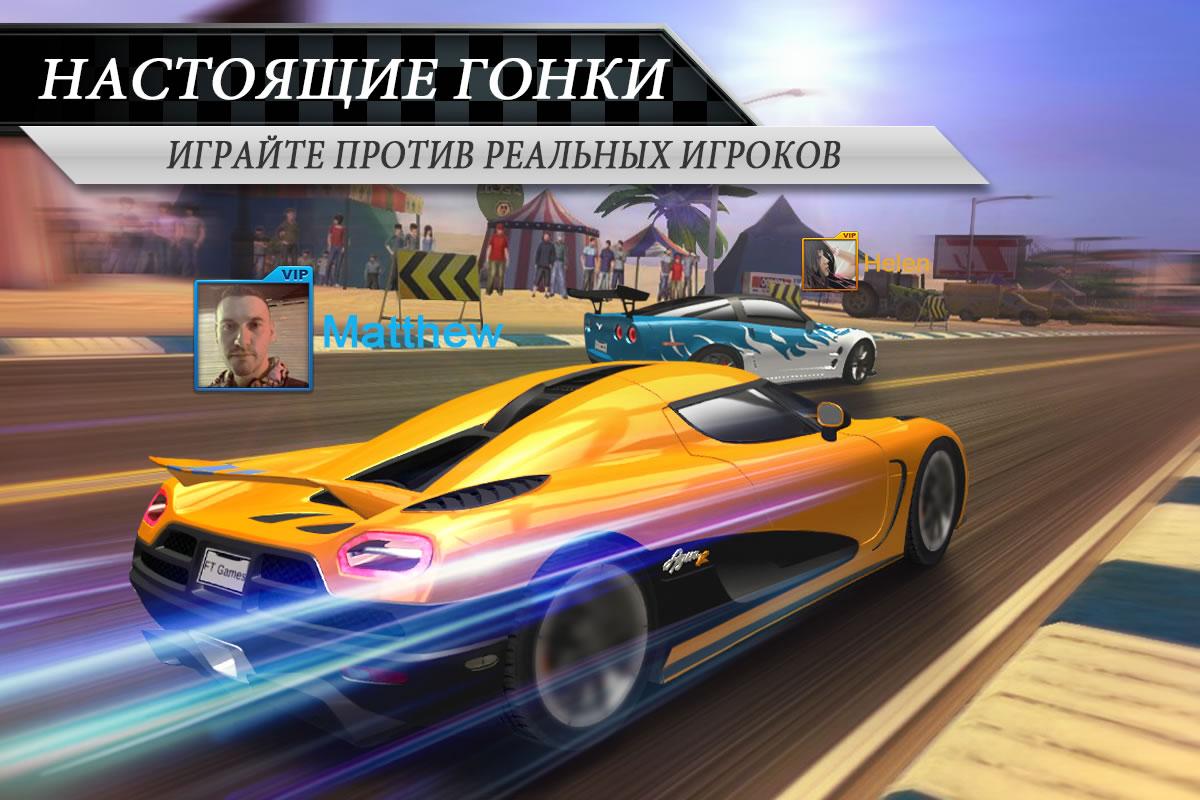 Android application Light Shadow Racing Online screenshort