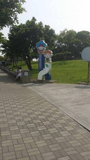 烏石港遊客中心