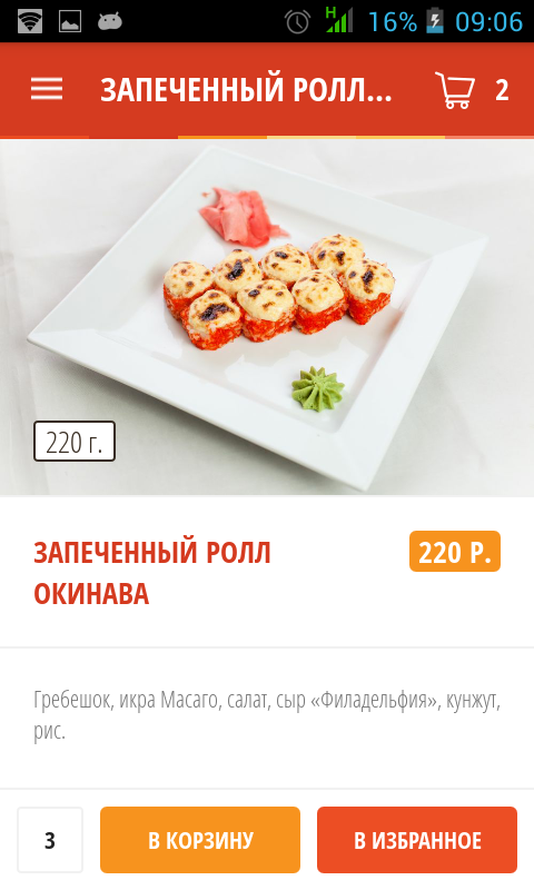 Доставка еды на дом Мука и Рис — приложение на Android