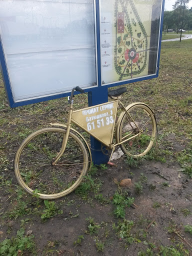 Золотой Велосипед 
