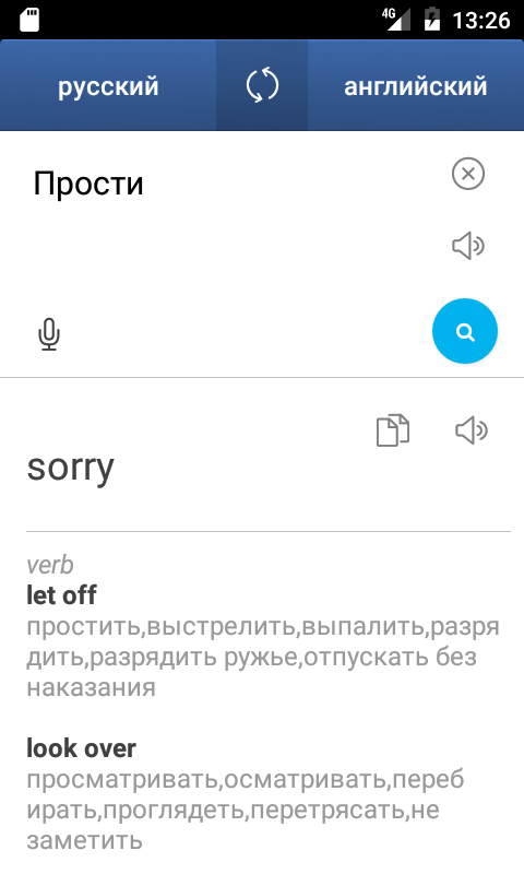 Язык Переводчик — приложение на Android