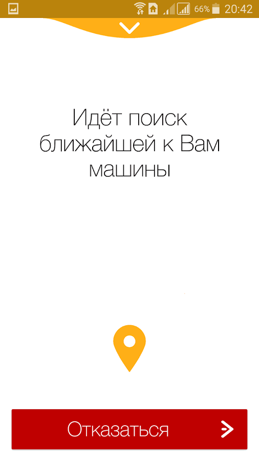 РУТАКСИ: сервис заказа такси — приложение на Android