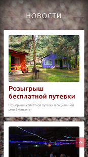How to install Турбаза Дюны patch 1.0.2 apk for bluestacks