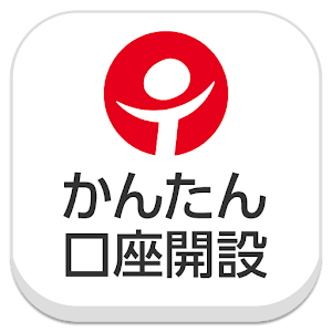 東海東京証券かんたんダイレクトサービス 口座開設アプリ.apk 1.0.0