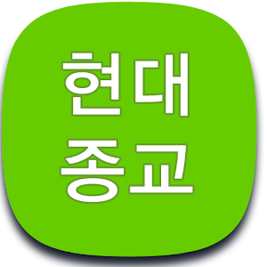 Download 현대종교 For PC Windows and Mac