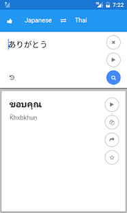 How to mod Japanese Thai Translate patch 1.0 apk for android