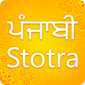 Download Stotra In Punjabi For PC Windows and Mac