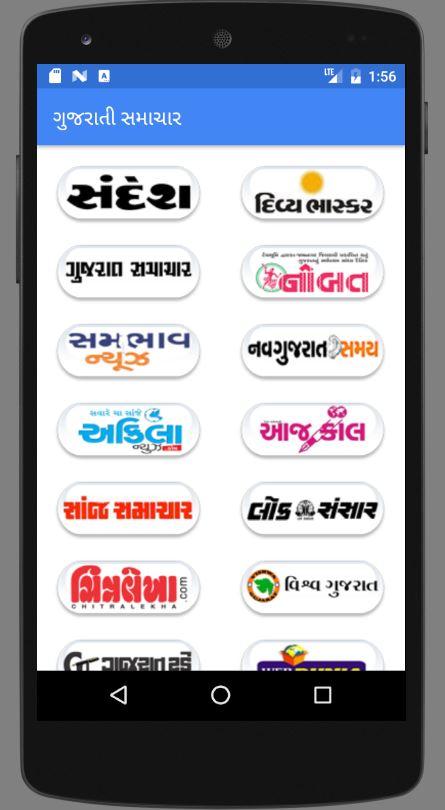 Android application Gujarati News Top Newspapers screenshort