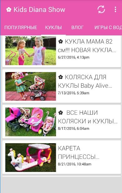 Кидс Диана Шоу — приложение на Android