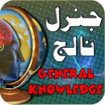 General knowledge Urdu:Book Apk