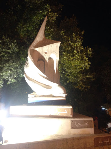 Sculpture at Lebanese Army Square