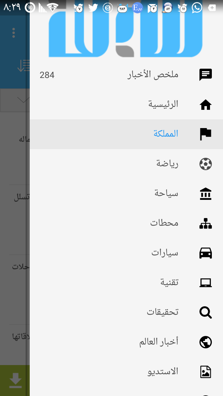 Android application صحيفة سبق screenshort