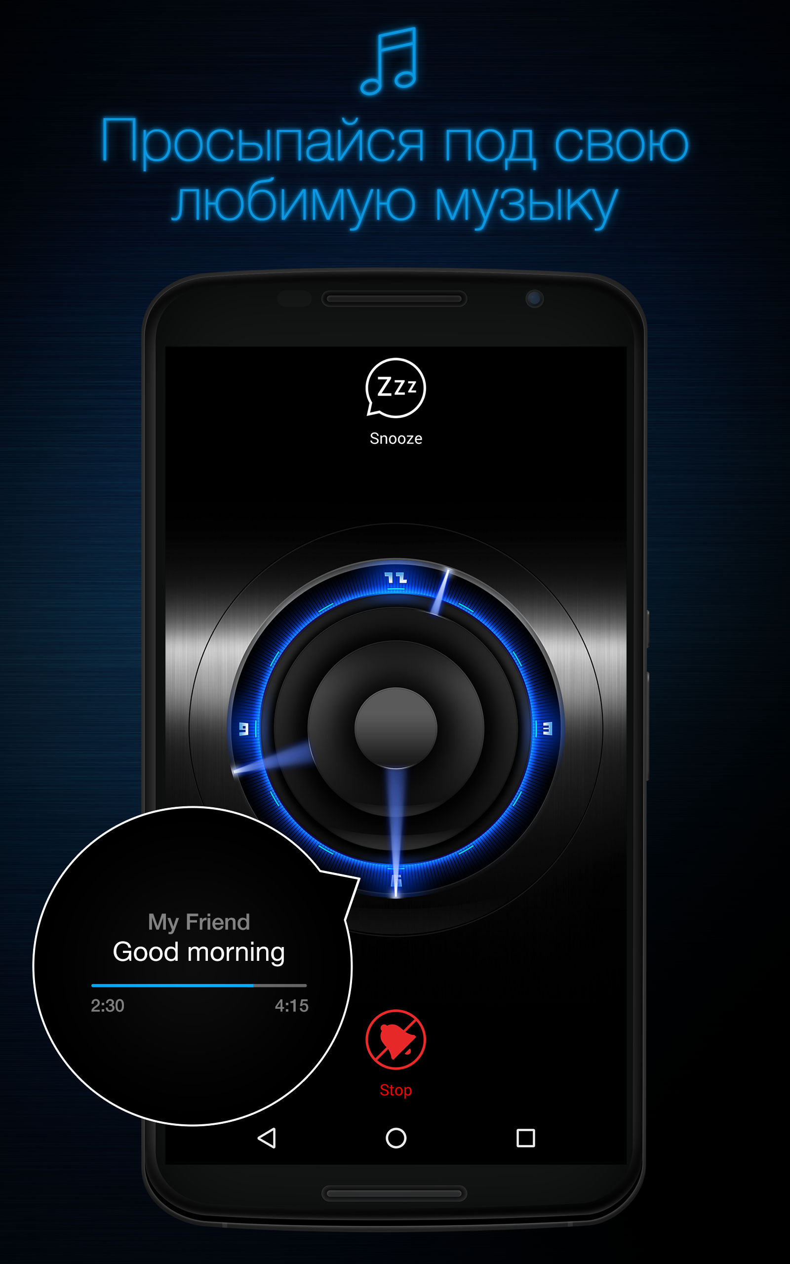Android application My Alarm Clock screenshort
