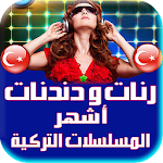 دندنات تركية - اشهر المسلسلات Apk