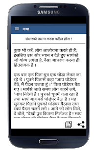 How to get Hindi Bodh Katha lastet apk for android