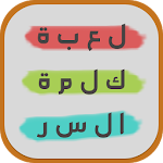 لعبة كلمة السر الخفية Apk