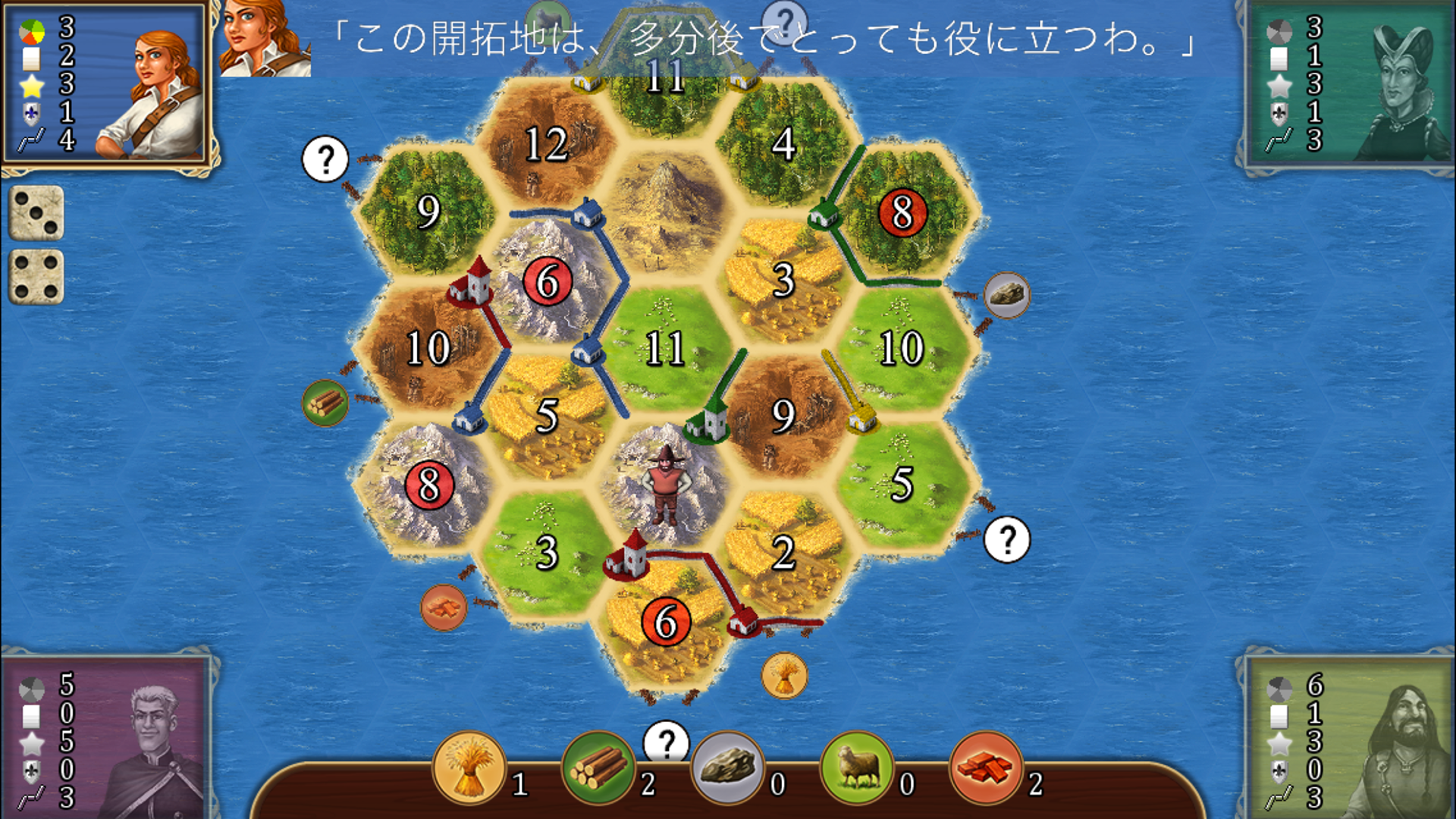 Android application Catan Classic screenshort