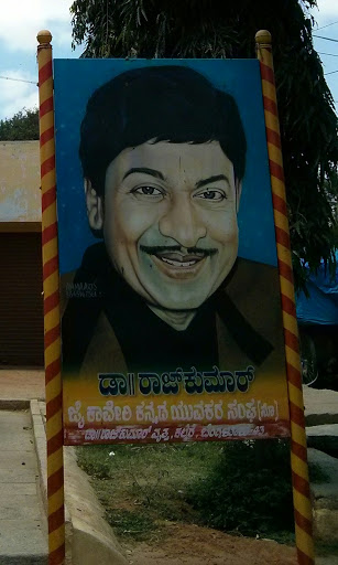 Dr. Rajkumar Mural