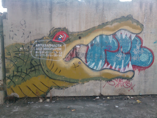 Граффити Крокодил