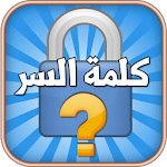 كلمة السر Apk