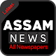 Download Assamese News Paper For PC Windows and Mac 1.0