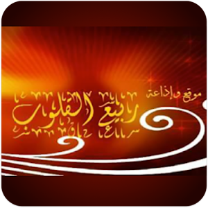 Download Rabee Al Qloub For PC Windows and Mac