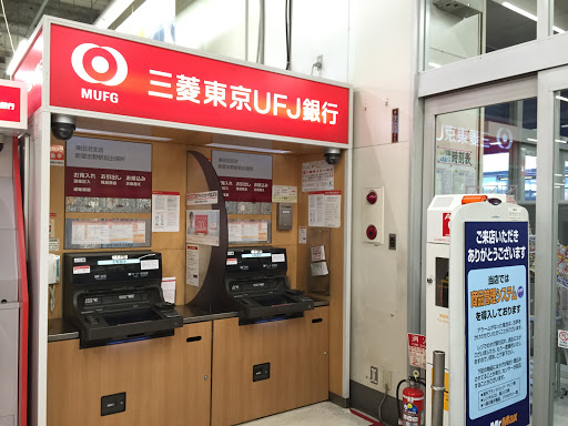 三菱東京UFJ銀行　ATMコーナー　新習志野駅前