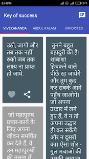 How to get Key to success in Hindi 2.0 apk for android