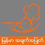 Myanmar Cook Apk