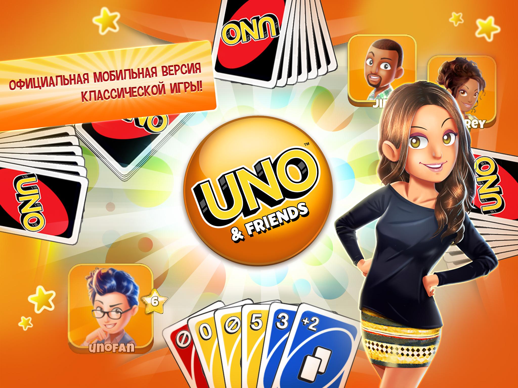 Android application UNO ™ &amp; Friends screenshort