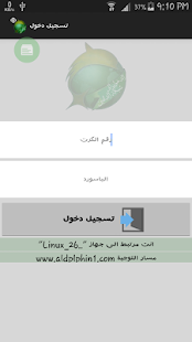 How to download شبكة الدلفين - دخول مباشر QR 19.0 mod apk for pc