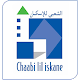 Download Chaabi Lil Iskane For PC Windows and Mac 1.0.1
