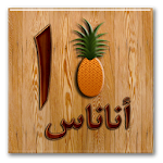 Arabic Alphabet Apk