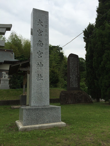 石碑 (Monument)