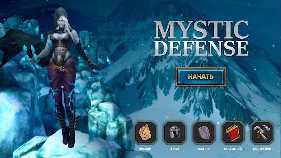   Mystic Defense- screenshot thumbnail   