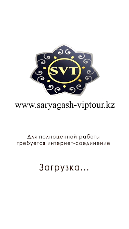 SARYAGASH VIP TOUR - Санатории Сарыагаш - Курорт — приложение на Android