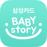 베이비스토리 Apk