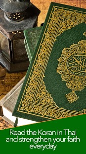 How to download Thai Quran 1.0 unlimited apk for bluestacks