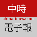 ダウンロード 中時電子報 - China Times をインストールする 最新 APK ダウンローダ