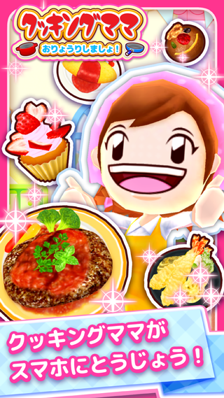 Android application Cooking Mama: Let's cook! screenshort