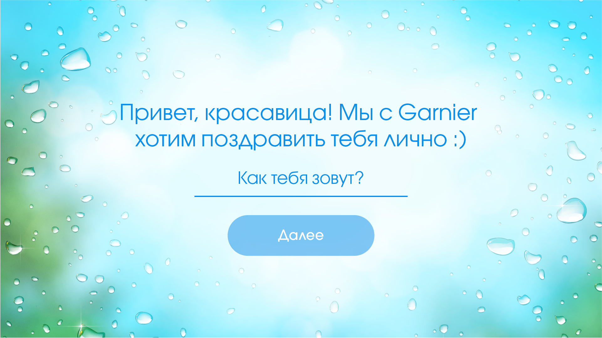 Android application С Чистого Лица screenshort