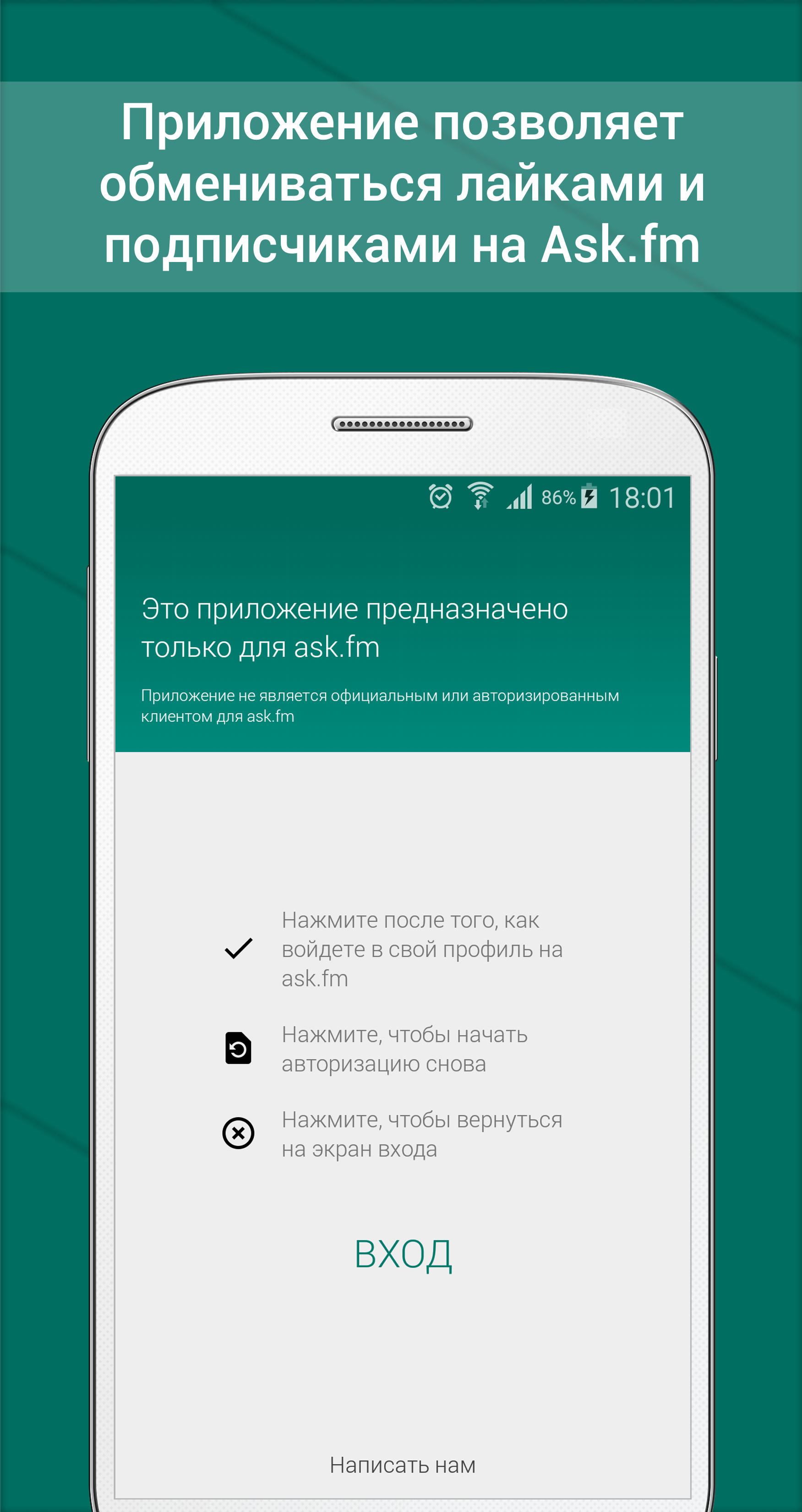 Android application LikeGAiner+ screenshort