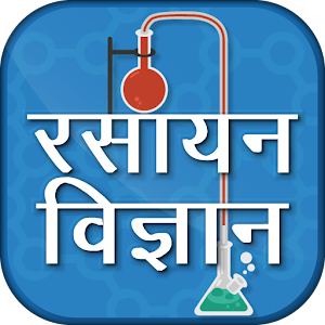 Download Chemistry In Hindi For PC Windows and Mac