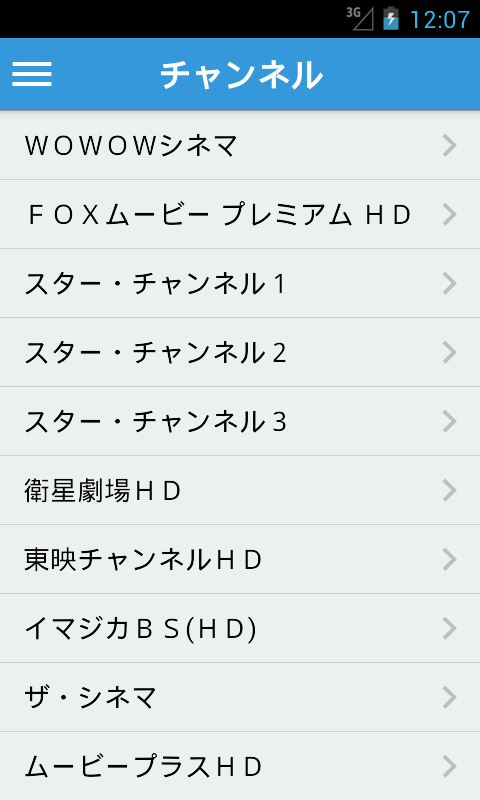 Android application Japanese Television Free screenshort