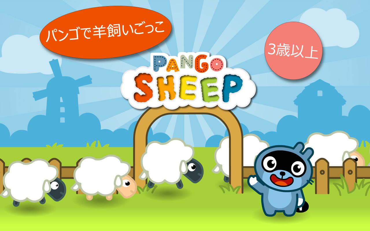 Android application Pango Sheep: get all the sheep screenshort