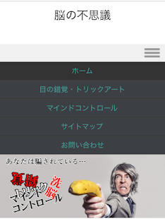 How to get 脳の不思議 1.0 unlimited apk for laptop