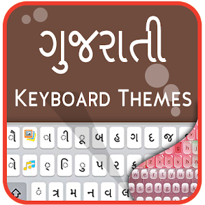 Download Gujarati keyboard-My Photo themes,cool fonts&sound For PC Windows and Mac