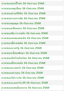 How to install หวยซอง 3 apk for bluestacks