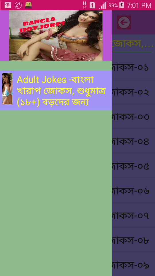 Android application Bangla Adult Jokes -খারাপ জোকস screenshort